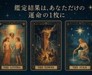 四柱推命×数秘×タロット鑑定します 今だけ特典付！魂に響く運命の1枚 イメージ2