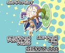 世界観を形にするキャラ制作ます 妖怪・創作・伝説生物をちびキャライラストで製作！ イメージ3
