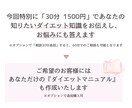 20〜30代女性向けのダイエット指導をしています 「骨格別」✖️「生理の知識」を組み合わせた独自のダイエット イメージ5