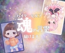 人生不安悩みに幸福の近道をハイヤーセルフが教えます 今年のお悩みは今年に内に、心の奥からスッキリしませんか？！ イメージ2
