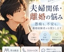 夫婦関係・離婚の悩みや本音を丁寧にお聞きします 離婚経験者の男性が対応｜男女ともに利用可。愚痴も可。 イメージ1