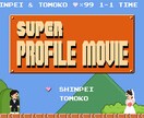 レトロゲーム風のプロフィールムービーを作ります 5日で確認の短期制作！かわいいドット絵のカスタマイズも♪ イメージ2