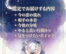 彼の本音と恋の流れを読み解きます 次の一歩まで具体的に鑑定します イメージ4