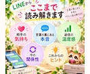 LINEの文章から相手の気持ちを読み解きます 言葉の奥にある本音や温度感をやさしく翻訳します イメージ2