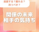 恋の進展と癒しを占います 本格鑑定を限定価格で！関係の進展時期と心を整えるヒントを イメージ1