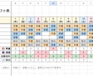 シフト希望をボタン1つで自動表にします 月間シフト表が自動完成。現場目線で作ります イメージ3