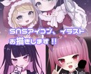 あなただけの可愛いイラストお描きします SNSやTRPG用にいかがですか？ イメージ1