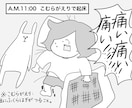 3枚三千円から！ふとした日常の一コママンガ描きます 何でもない日常を楽しく、面白く！広告や宣伝にも！ イメージ1