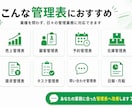 Excel・スプレッドシートを使いやすく改善します 見づらい管理表を、入力しやすく・集計しやすい形に整えます イメージ6