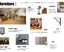 1部屋だけ「インテリア、家具」選定します 内装デザインと３Dパース作成・内装仕様書作成を行います。 イメージ7