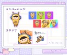 メンバーシップ・LINEスタンプ描きます メンバーシップやLINEのスタンプのイラストを描きます！ イメージ1