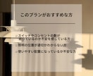 住宅の電気図・照明図を一級建築士がチェックします コンセント・スイッチ・照明計画の後悔を防ぐセカンドオピニオン イメージ2