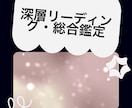 心の声と本質を丁寧に読みます 強く見られる女性の心に寄り添う鑑定 イメージ5