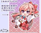 ミニキャラ・SDキャラ制作します 配信やグッズ販売、SNSアイコンなどにご使用いただけます。 イメージ5