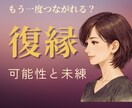 復縁の可能性と今後動きやすい時期を鑑定します 本音・恋愛感情・今後の流れを丁寧に鑑定 イメージ1