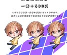 低価格で高クオリティなミニキャラ提供します 貴方のミニキャラ描かせてください·͜·ᰔᩚ イメージ4