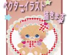 キラキラでふわふわなベクターイラスト描きます あなただけの、ほわほわ可愛いベクターキャラ♡ イメージ1
