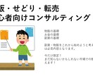 初心者向け！物販の始め方から丁寧にコンサル致します 経験サイト多数・現役物販者・コンサル実績あり イメージ2