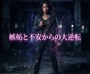 周囲の影を深く昇華し彼の愛を独占する女王へ導きます 嫉妬の波長を昇華！気高きオーラで彼の視線を独占 イメージ13