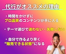 丸投げOK！売れるコンテンツ、作ります 構成〜執筆まで一括対応/レビュー付きですぐに販売開始 イメージ4