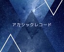 アカシックレコード☆アチューメント致します ！　　宇宙図書館へ魂の記録を見に行く イメージ3