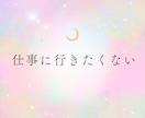 夜嬢さん専用♡元嬢で夜職経営者が不安を受け止めます 愚痴・不満・接客・恋愛・お客様のこと誰にも言えない夜職の悩み イメージ4
