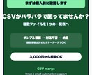 複数CSVを集計用の一覧表にまとめます 複数CSVを一覧表にまとめます イメージ1