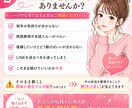 その恋愛の悩み逆効果かも？行動を整理します 感情整理から具体的な行動までサポート イメージ2
