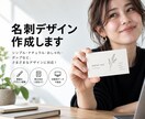 伝わりやすい名刺・ショップカードを作成します はじめてでも頼みやすいお手頃価格です イメージ1