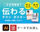 お手頃価格で”伝わるチラシ”作ります デザインが好きだからお手頃価格で丁寧にご要望をカタチにします イメージ1