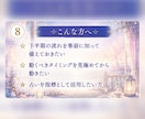 2026下半期⭐︎魚座さんの運勢・転機を視ます 本当に望む未来へ⭐︎星読み×四柱推命 イメージ8