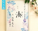 命名書を手書きで仕上げます 【手書き】かきかた教室の先生がオーダーメイドで仕上げます。 イメージ5