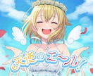 MV、配信用立ち絵、観賞用イラスト制作いたします ニーズに合わせて様々な用途でお使いいただける作品を制作します イメージ5