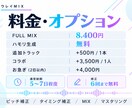 自然な補正で歌を活かす歌ってみたMIXをします ピッチ・タイミング補正～マスタリングまで｜初めての方も歓迎！ イメージ3