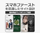 集客・売上に繋がる高品質なホームページを作成します 完全オリジナルデザイン｜内部SEO対策｜WIX構築｜簡単更新 イメージ4
