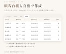 1人サロンの予約とLINEリマインドを自動化します 月額0円の仕組み｜LINE予約→カレンダー登録→前日通知まで イメージ4