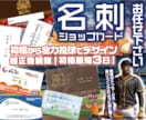 初稿から全力投球!心に残る伝わる名刺作成致します 「ラフから何度もやり直し」そんな時間のムダを解決！ イメージ1