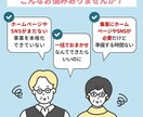 ホームページ制作・各種SNSを準備いたします 起業に必要なものの準備は、丸ごとお任せください！ イメージ2