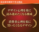 お手頃価格で売れるLPデザイン作ります 低価格なのに高精度なLPデザイン イメージ4
