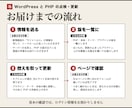 WordPressとPHPを点検して更新します 今の版を一覧にして報告。更新は控えを取ってから イメージ2