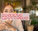 3日間あなたの本心を否定せずにお聞きします 気持ちを整理する中で発信のヒントが見つかることもあります。 イメージ3