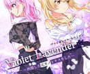 透明感に溢れた"アニメ塗り"イラストをお描きします 様々な用途に合わせた、儚く尊いイラストをお届け！リピート割◎ イメージ3
