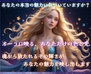 あなたの持って生まれたオーラを霊視します オーラの本質と現状の色から読み解く秘められた魅力や印象 イメージ4