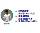 男性目線で恋愛相談に答えます ✨20代既婚の恋愛ブロガーがあなたの悩みを一緒に解決！ イメージ1