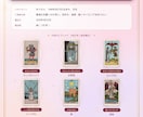 片思いの悩みをタロットで占います 読み返せるPDF鑑定書で片思いの一歩をそっと後押し イメージ5