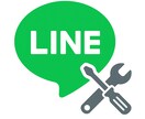 LINE用テンプレート作成ます LINE公式アカウント用（キーワード10語＋汎用返信） イメージ1