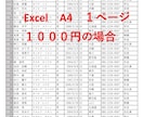 シンプルにExcelにて一覧表作成致します 【とにかく、まとめてほしい方のお手伝いをしたい】 イメージ2