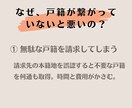 相続で集めた戸籍、先祖調査に使えるか診断します 取得済み戸籍の不足・つながりをプロがチェックする30分 イメージ3