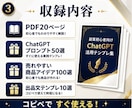 副業初心者向けChatGPTプロンプト集販売します 副業初心者向けの実践テンプレをPDFで納品 イメージ3