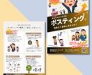 プロが集客アップにつながるチラシを制作を致します 目を引き、分かりやすく、行動を促すデザインを心がけています イメージ4